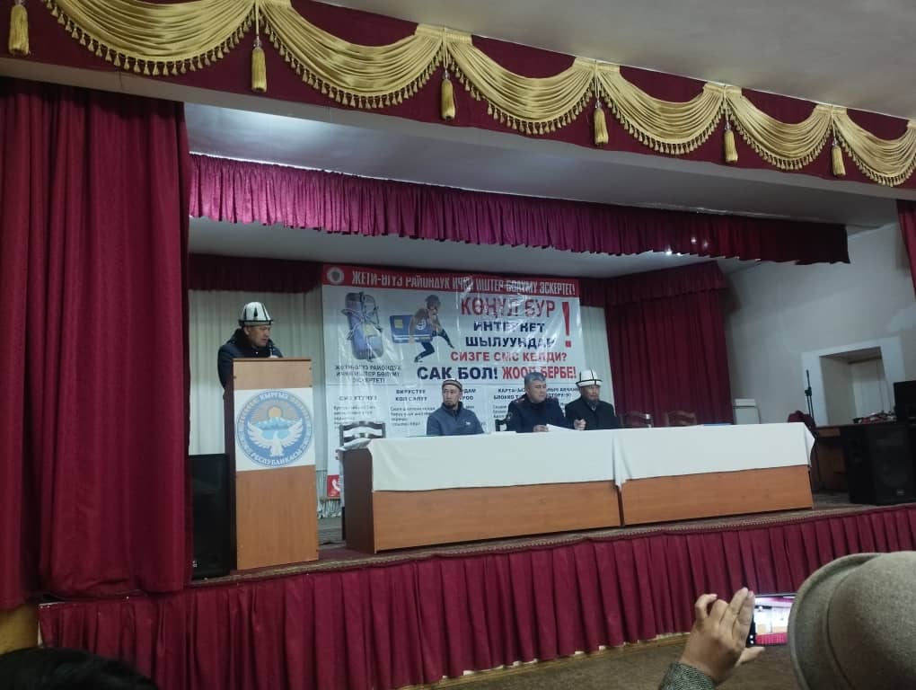 You are currently viewing 2025-жылдын 24-февралында Жети-Өгүз райондук ички иштер бөлүмүнүн башчысынын орун басары Барскоон айыл өкмөтүнүн башчысы А.Асанбаевдин катышуусунда Барскоон  айыл аймагынын тургундары менен: