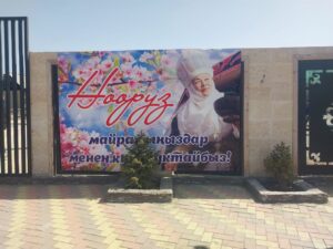 Read more about the article 21-март Нооруз майрамыңыздар менен! Барскоон айыл аймагында нооруз майрамын ѳткѳрүү иш чарасы уюштурулуп элдерге сүмѳлѳк тартуланды жана айыл аймагында спорттун 8 түрү боюнча иш чара ѳткѳрүлүп жеңүчүлѳр аныкталды.