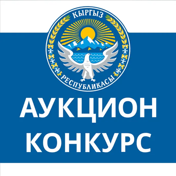 Баннер конкурс и аукцион