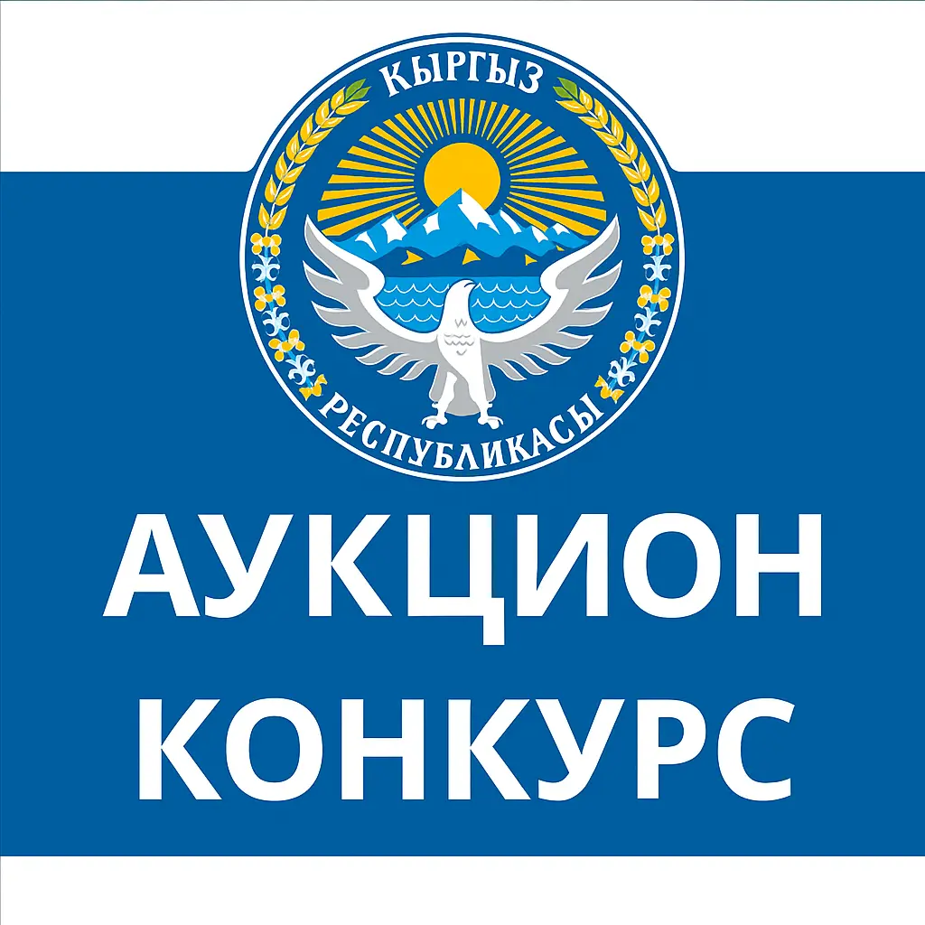 Баннер конкурс и аукцион